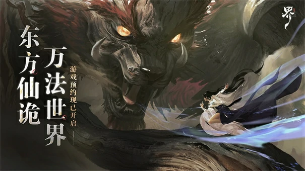 代号界手游好玩吗,代号界手游介绍