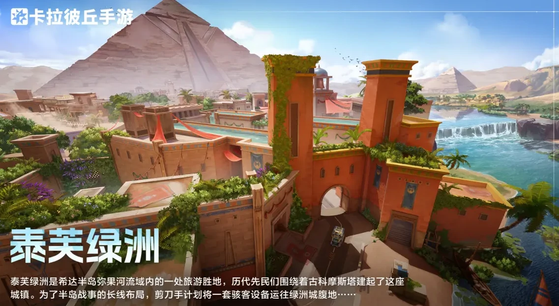卡拉彼丘什么时候公测,卡拉彼丘手游上线时间介绍