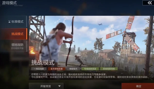 失控进化pvp怎么玩,失控进化pvp规则介绍