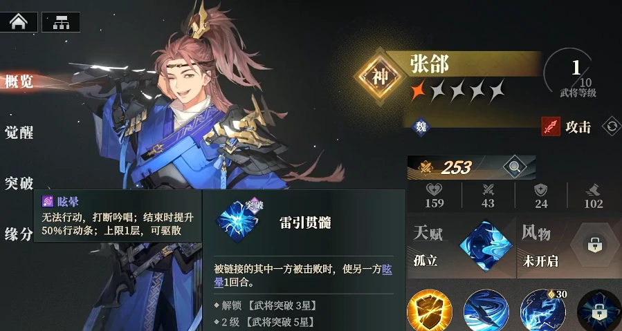 三国志幻想大陆2枭之歌最强阵容分享,三幻2枭之歌强力阵容推荐