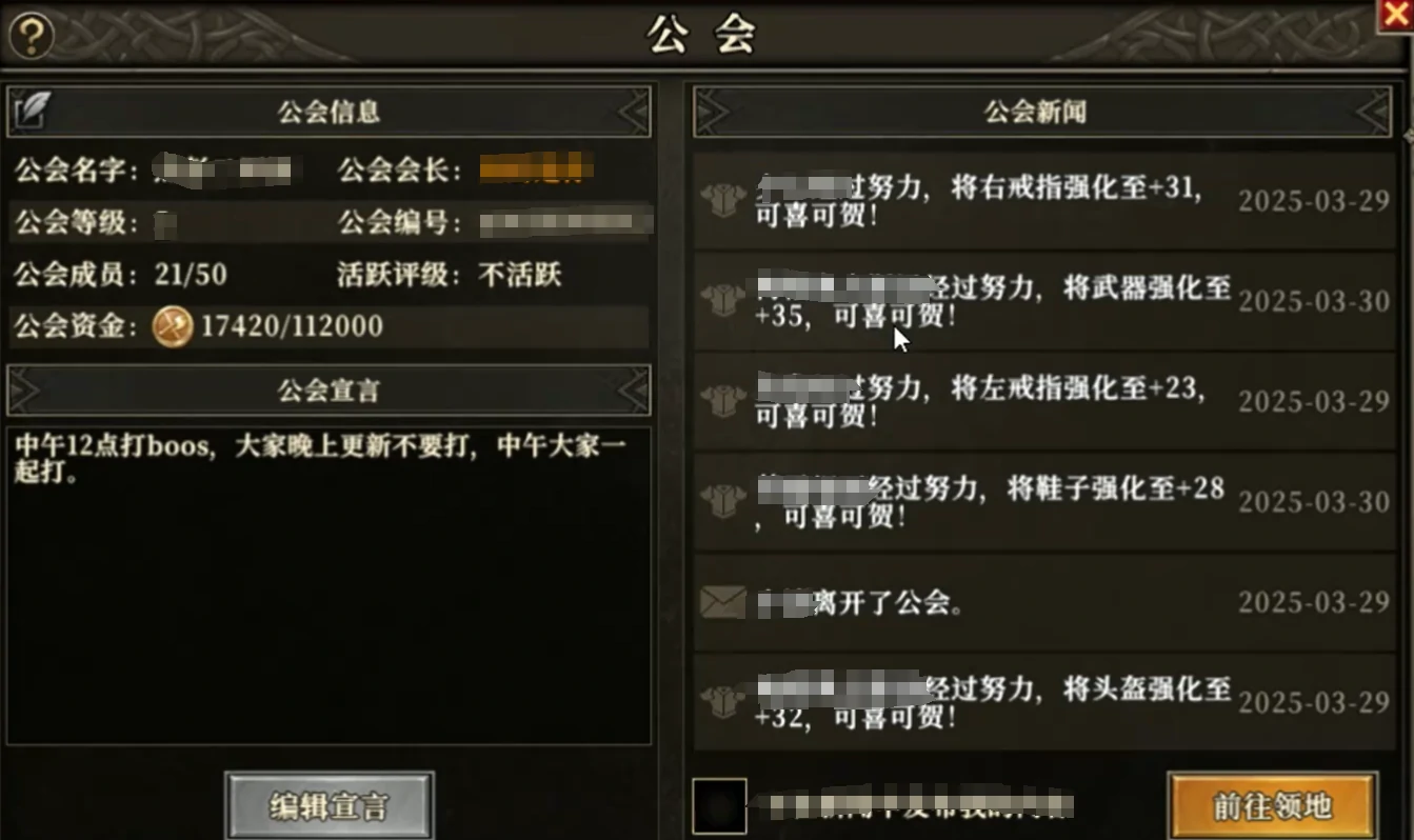 天天龙族公会活动玩法介绍,天天龙族公会活动玩法分享