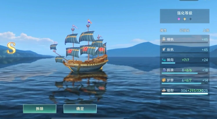 大航海时代传说精致小型船舵怎么建造,大航海时代传说造船攻略