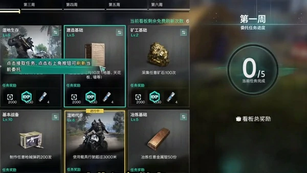 七日世界快速升级方法介绍,七日世界怎么快速升级
