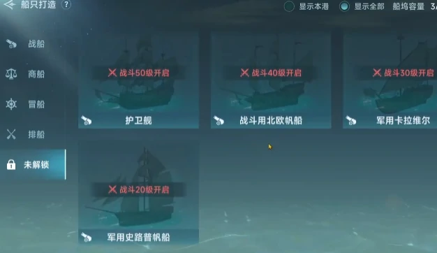 大航海时代传说巴哈姆特玩法攻略,大航海时代传说巴哈姆特剧情攻略