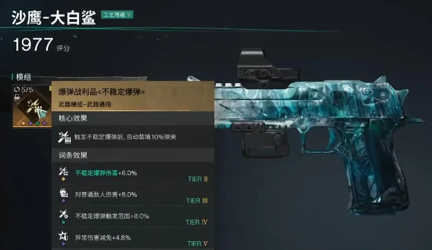 七日世界大白鲨如何搭配,七日世界大白鲨搭配攻略
