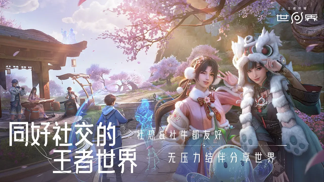 王者荣耀世界上线了吗,王者荣耀世界什么时候开测,王者荣耀