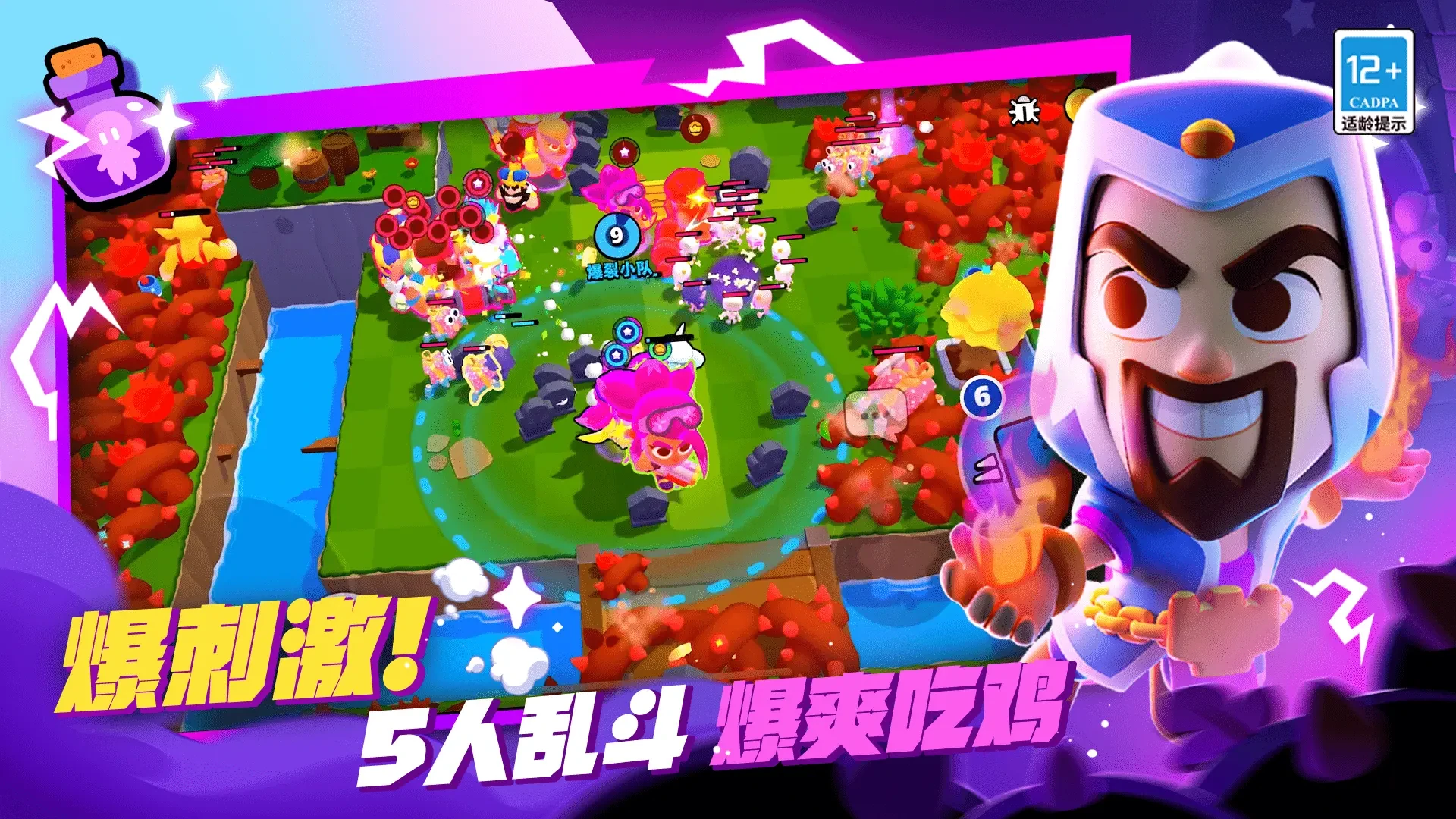 爆裂小队体验服下载地址分享,爆裂小队手游下载教程