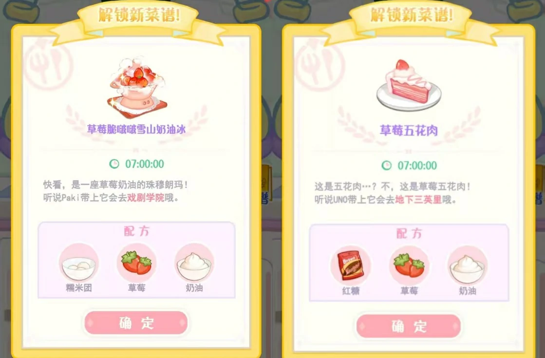花花与幕间剧草莓菜谱有哪些,草莓烹饪菜谱详解