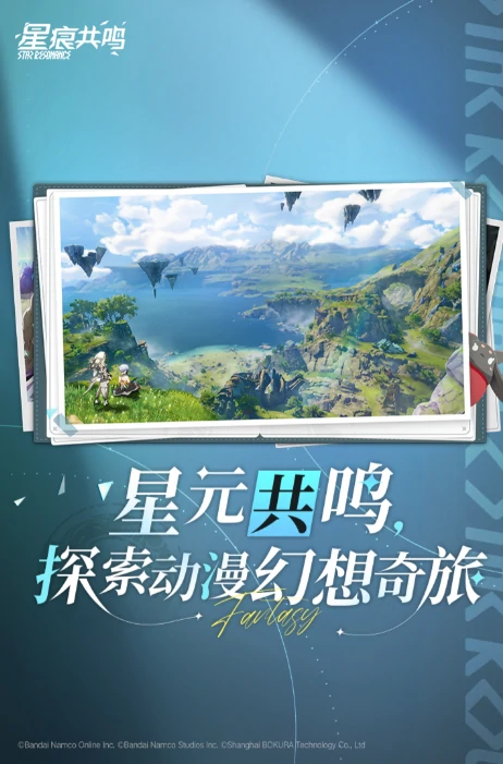 星痕共鸣评测介绍,星痕共鸣好玩吗