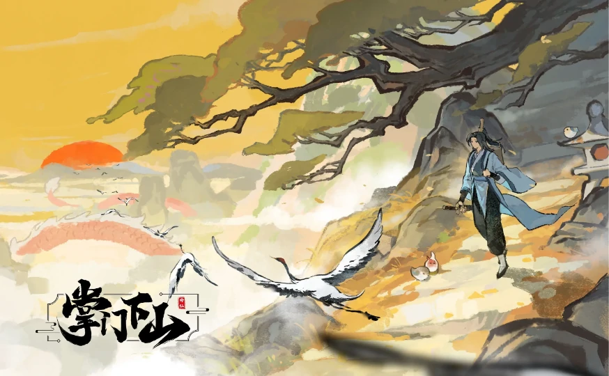 掌门下山万宝楼怎么样,掌门下山万宝楼介绍