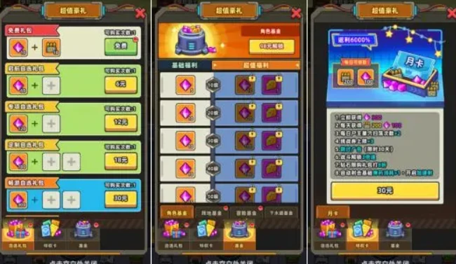 小鱼快跑礼包有哪些,小鱼快跑礼包推荐