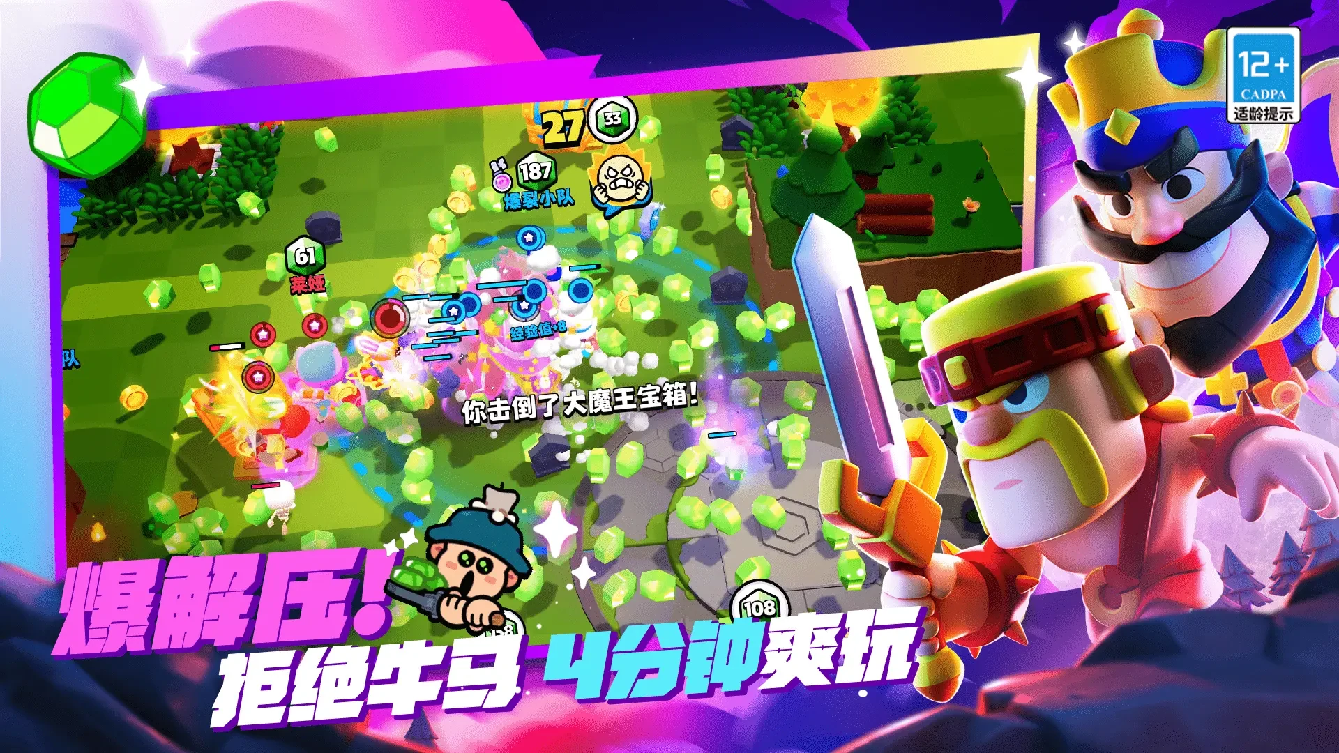 爆裂小队体验服下载地址分享,爆裂小队手游下载教程