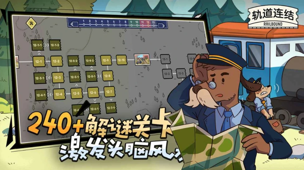 轨道连结评测,轨道连结好玩吗