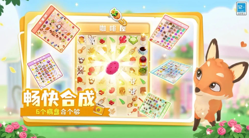 合了个花园是什么游戏,合了个花园游戏介绍