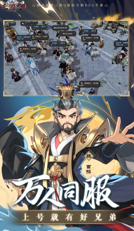 三国志异闻录手游怎么玩,三国志异闻录手游玩法介绍