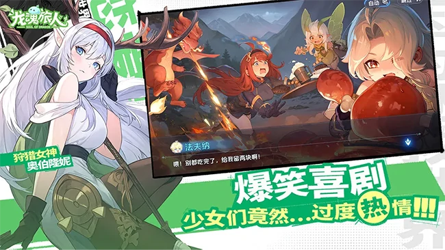 龙魂旅人共鸣系统规则说明,龙魂旅人共鸣系统有什么用