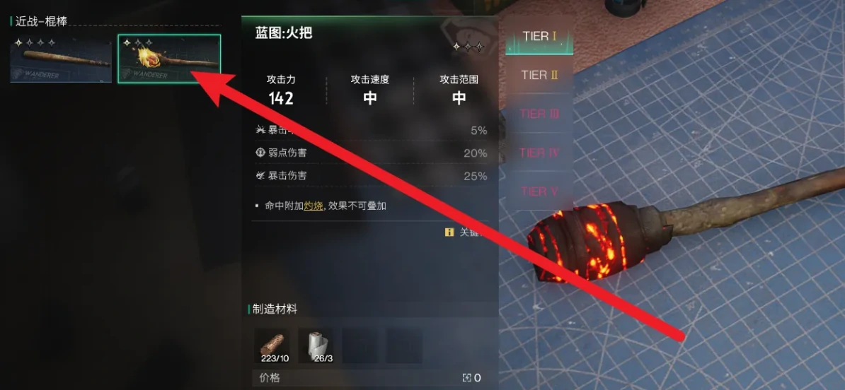 七日世界近战武器排行榜分享,七日世界什么近战武器强