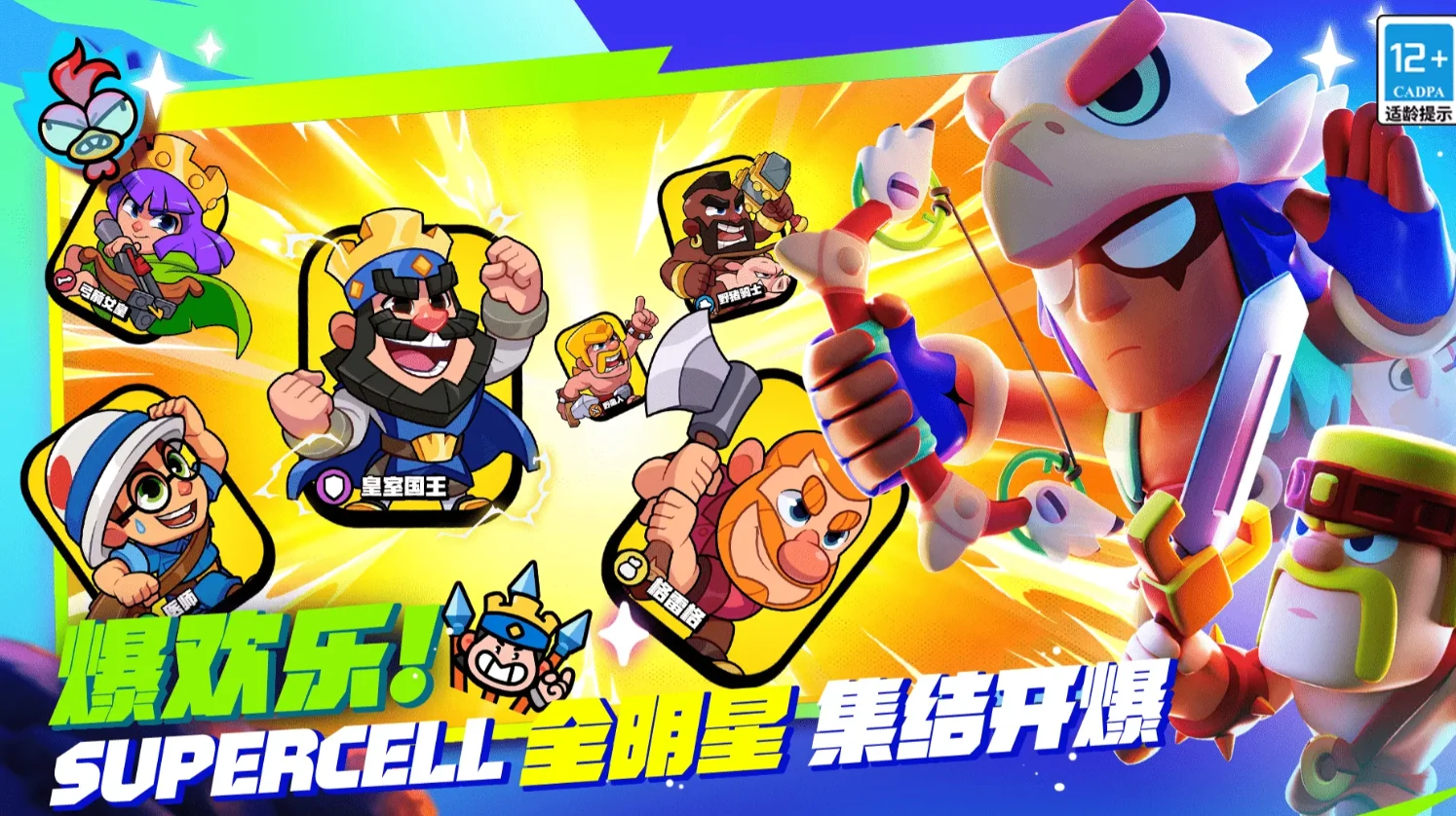 爆裂小队国服下载链接分享,爆裂小队在哪下载