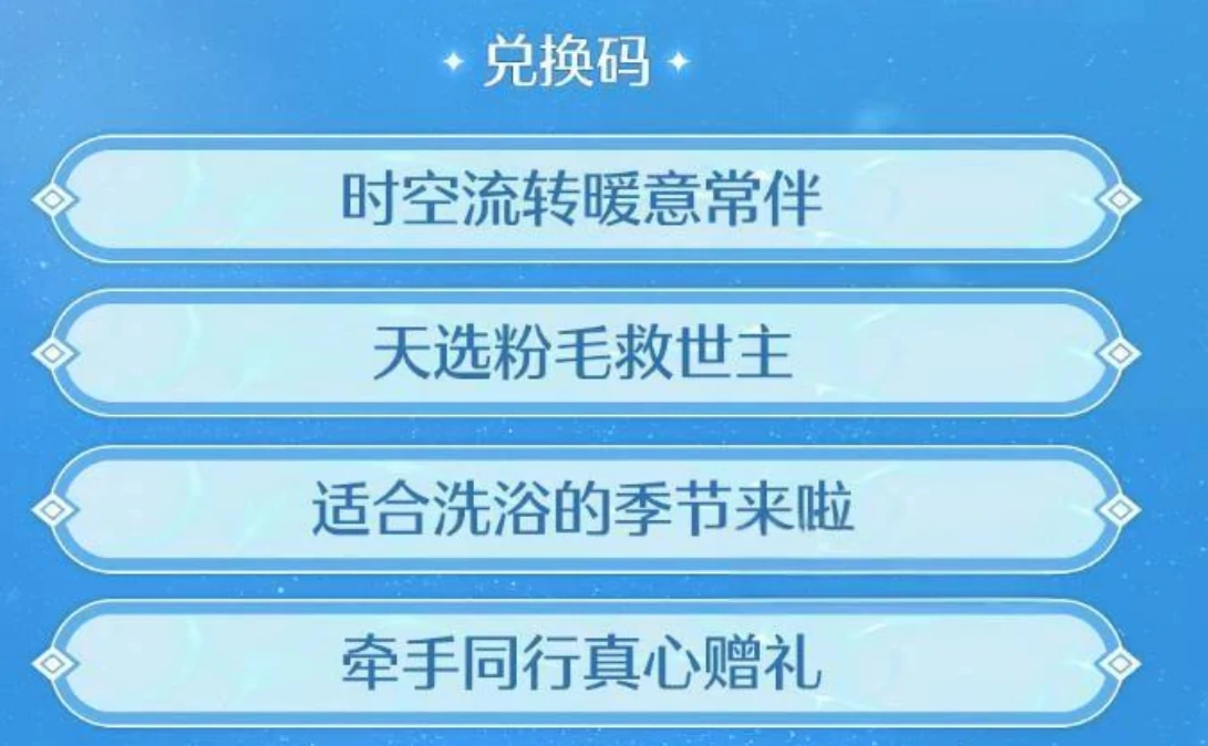 无限暖暖1.5兑换码介绍,无限暖暖1..5兑换码是什么,无限暖暖