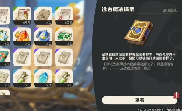 洛克王国世界光合治愈活动玩法,洛克王国世界光合治愈活动介绍