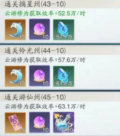 踏风行仙界云游怎么玩,踏风行云游玩法介绍