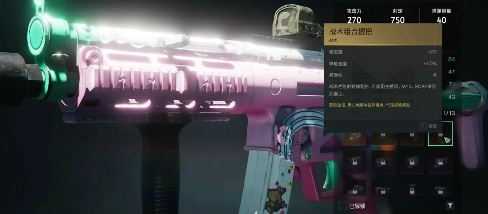 七日世界战术组合握把怎么获取,七日世界战术组合握把好用吗