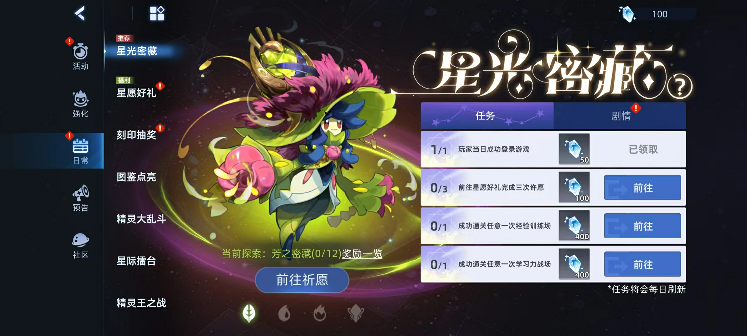 赛尔号巅峰之战星光三主宠怎么样,赛尔号星光三主宠详解