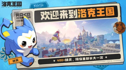 洛克王国世界怎么样,洛克王国手游玩法介绍