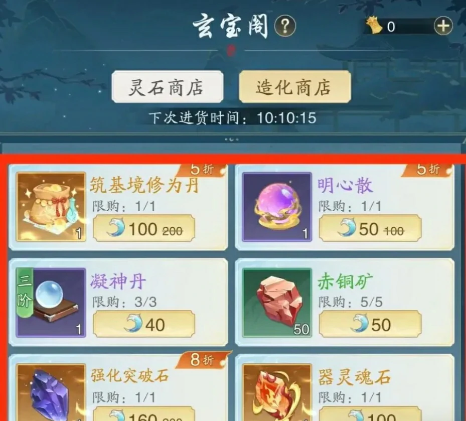 踏风行造化获取攻略,踏风行造化怎么获取