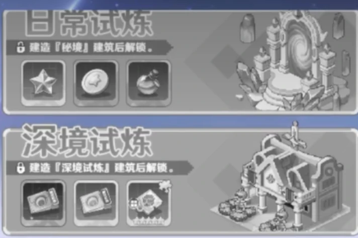 指尖像素城升阶消耗什么,指尖像素城升阶攻略