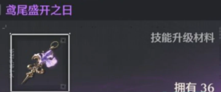 鸣潮卡提希娅培养材料介绍,鸣潮卡提希娅培养材料有哪些,鸣潮