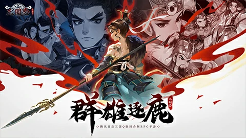 三国志异闻录怎样升级快,三国志异闻录怎样提高战力