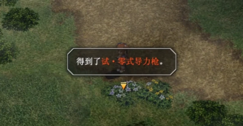 空之轨迹fc试制品在哪,空之轨迹fc搜寻试制品任务怎么做