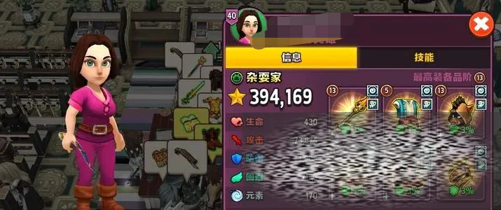 传奇商店经营与打造英雄职业推荐,传奇商店经营与打造英雄职业有哪些