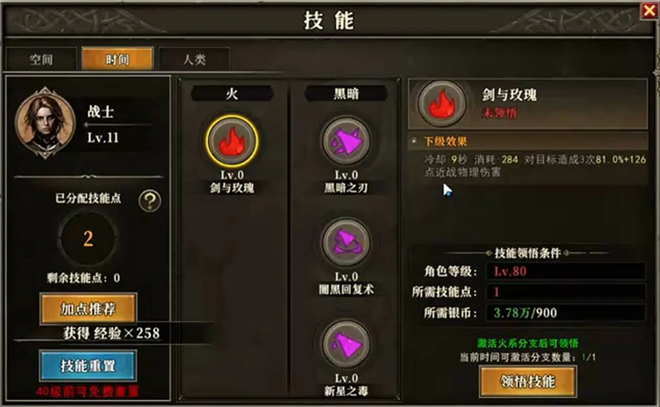 天天龙族剑士怎么样,天天龙族剑士玩法介绍