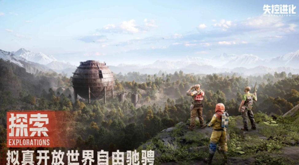 失控进化怎么快速升级,失控进化快速升级的方法采集工具