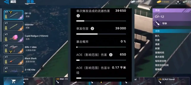 现代战舰核弹怎么样,现代战舰核弹实力分析