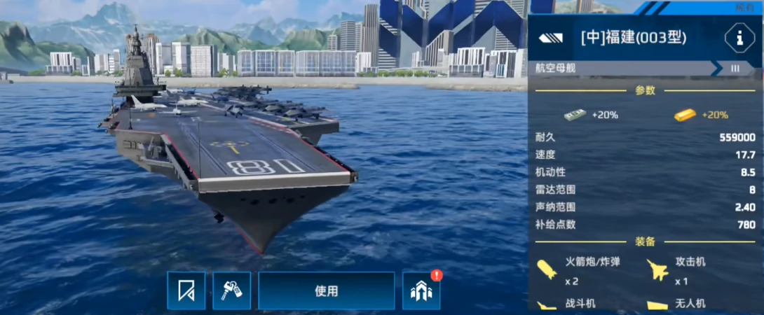 现代战舰福建舰怎么样,现代战舰003航母强度解析