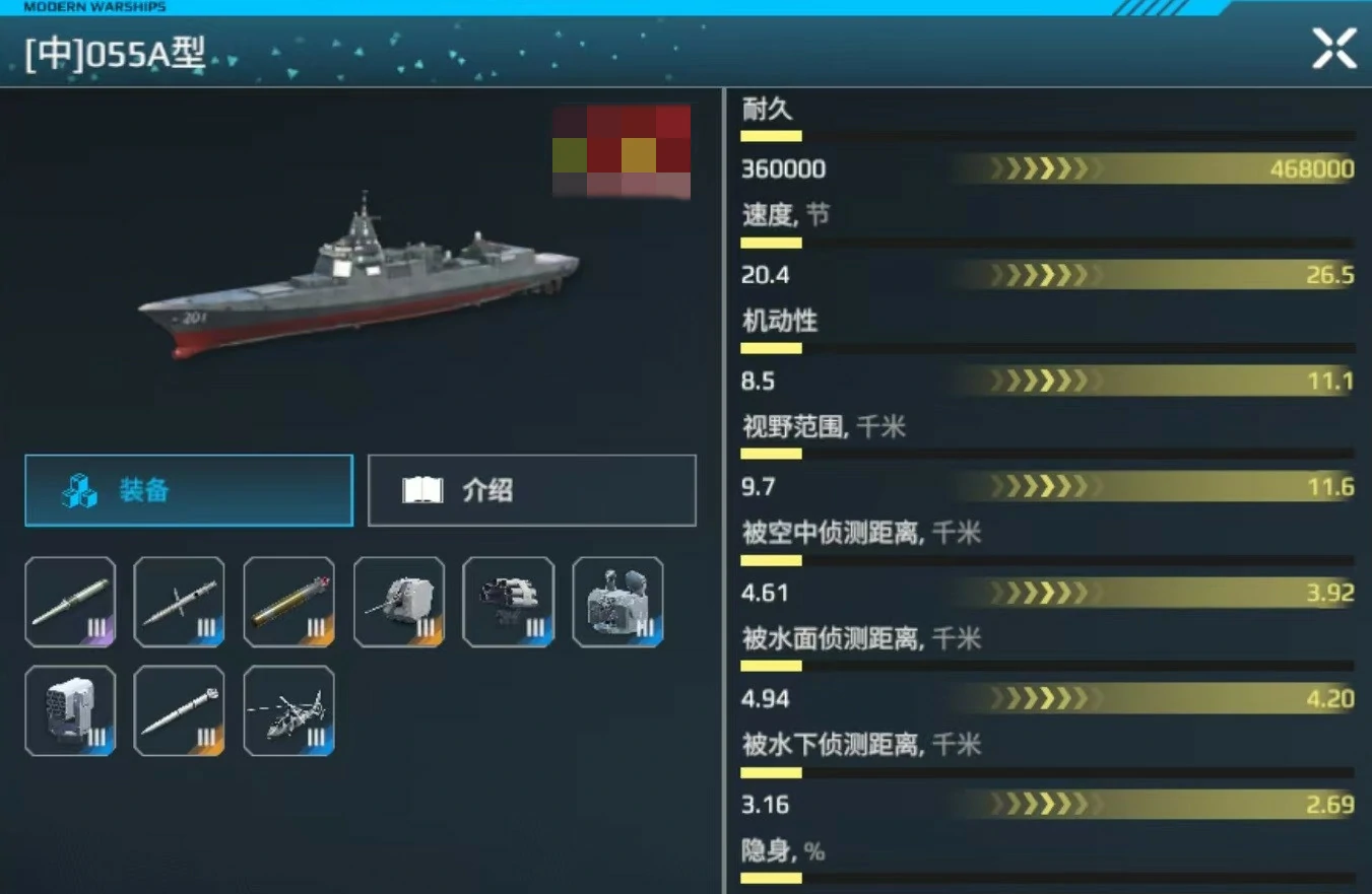现代战舰055a怎么样,现代战舰055a属性介绍