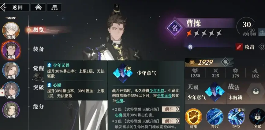 三国志幻想大陆2枭之歌新手攻略,三国志幻想大陆2枭之歌新手怎么玩
