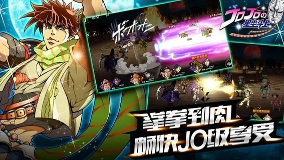 jojo的奇妙冒险手游星尘斗士怎么样,jojo的奇妙冒险星尘斗士玩法