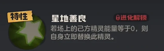 洛克王国世界粉粉星介绍,洛克王国世界手游粉粉星是谁