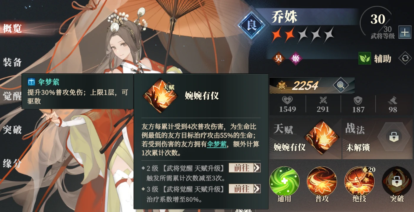 三国志幻想大陆2枭之歌梦魇再临怎么过,三幻2枭之歌梦魇四方攻略