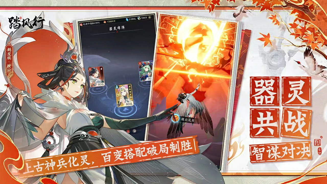 踏风行什么时候上线,踏风行公测日期介绍