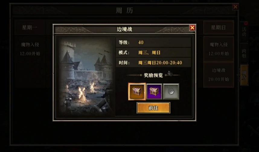 天天龙族边境战怎么玩,天天龙族边境战玩法机制介绍
