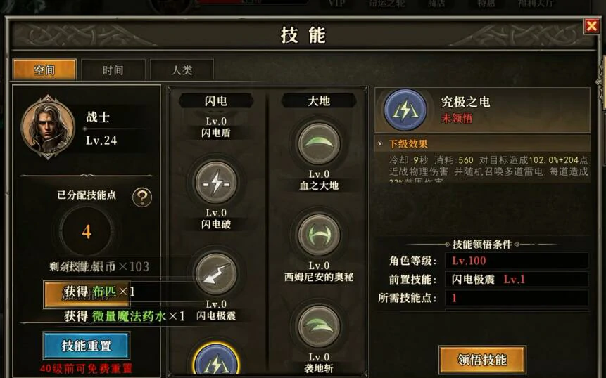 天天龙族加点攻略,天天龙族加点方法分享