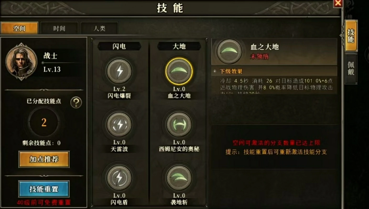 天天龙族战士的技能选择介绍,天天龙族战士技能推荐
