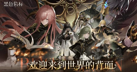 黑色信标有pc版吗,黑色信标有pc版怎么玩