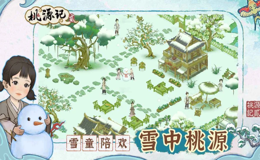 桃源记2礼包兑换码有哪些,桃源记2礼包兑换码一览