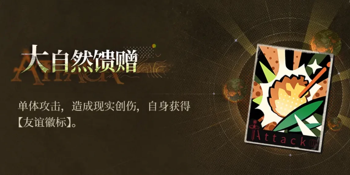 重返未来1999嚼嚼松果厉害吗,重返未来1999嚼嚼松果技能解读